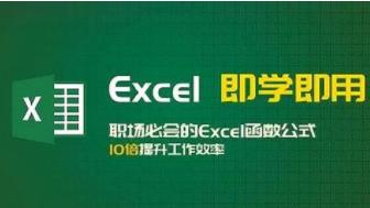 王佩丰Excel 视频教程