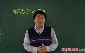 郭化楠高中数学选修系列视频教学