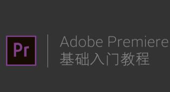 Adobe PremiereƵ̳